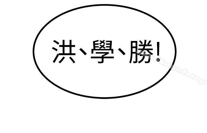 《無法自拔的口紅膠》漫画 第17話