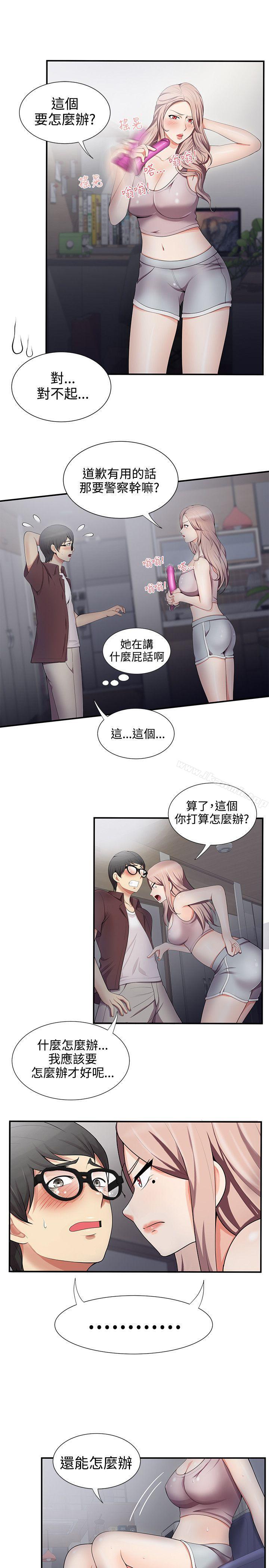 《無法自拔的口紅膠》漫画 第18話
