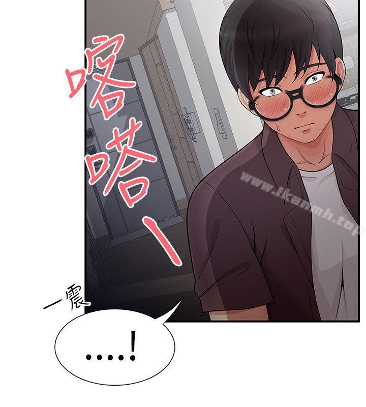 《無法自拔的口紅膠》漫画 第18話
