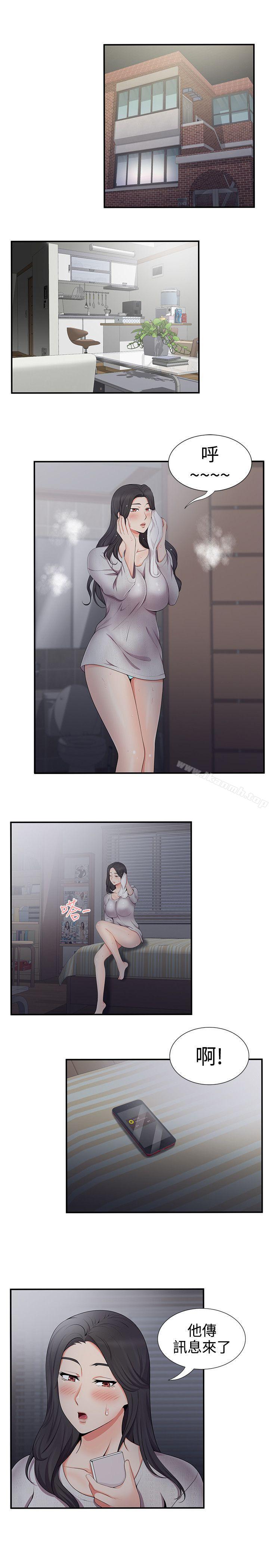 《無法自拔的口紅膠》漫画 第18話