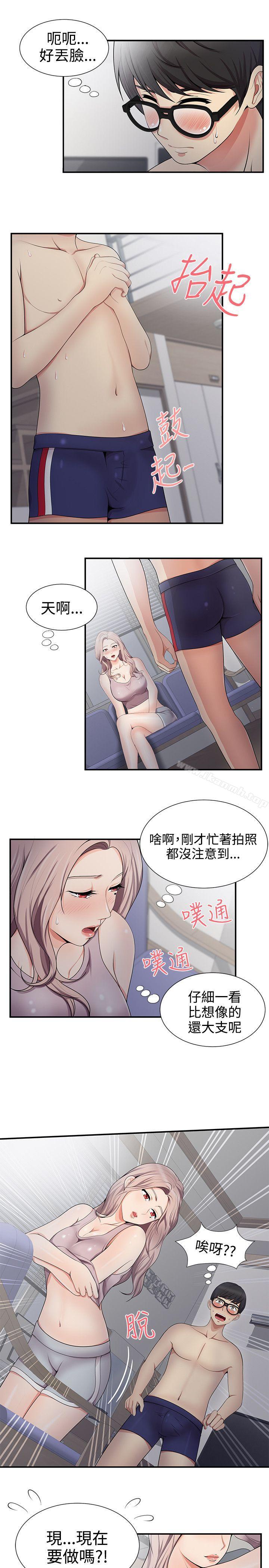 《無法自拔的口紅膠》漫画 第19話