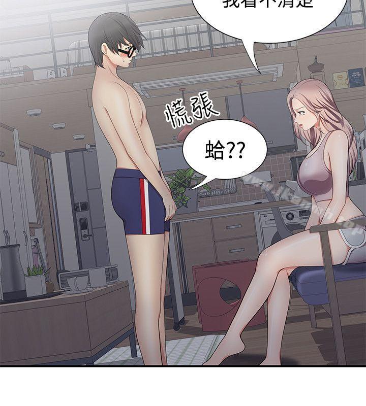 《無法自拔的口紅膠》漫画 第19話