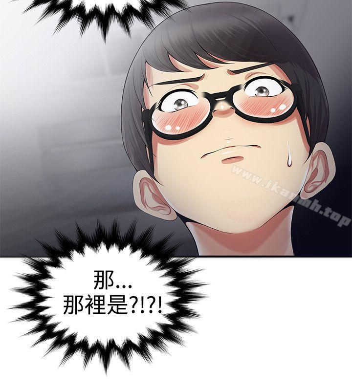 《無法自拔的口紅膠》漫画 第19話