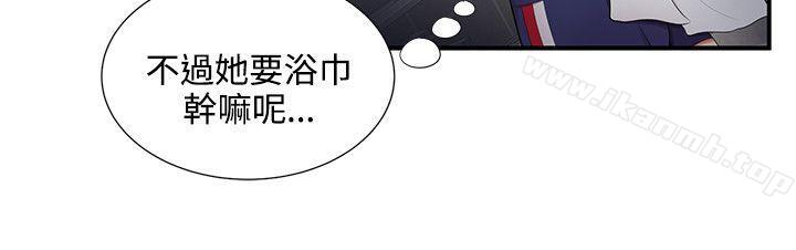 《無法自拔的口紅膠》漫画 第19話