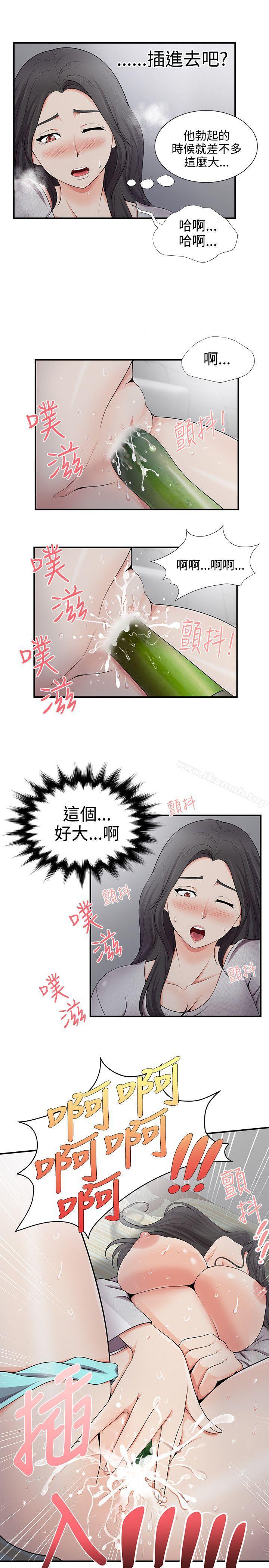 《無法自拔的口紅膠》漫画 第19話