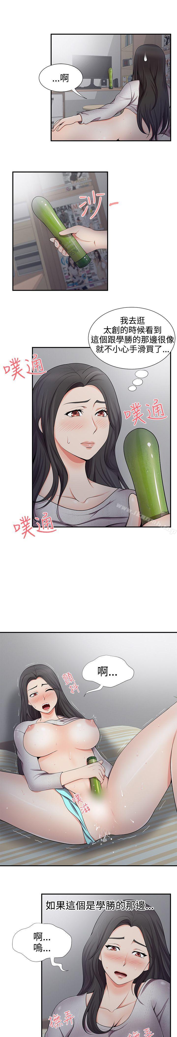 《無法自拔的口紅膠》漫画 第19話