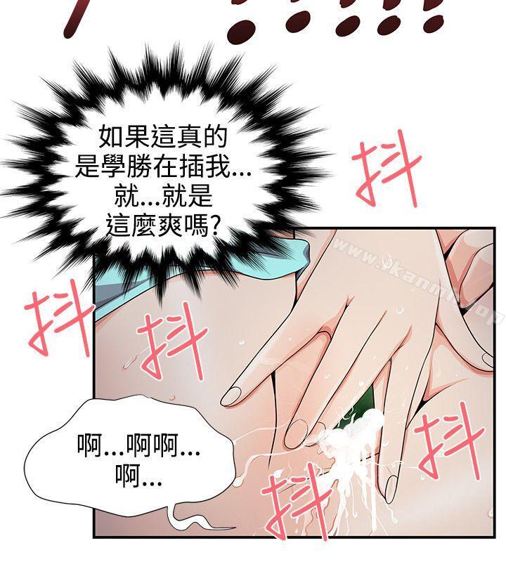 《無法自拔的口紅膠》漫画 第19話