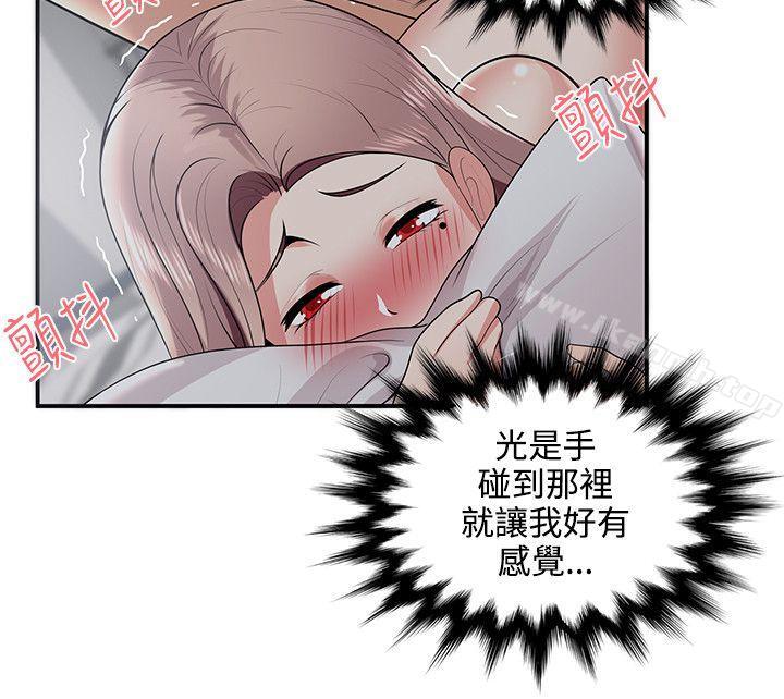 《無法自拔的口紅膠》漫画 第20話