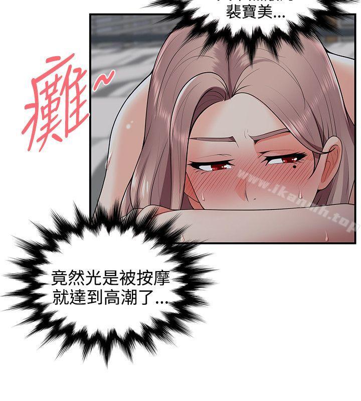 《無法自拔的口紅膠》漫画 第20話