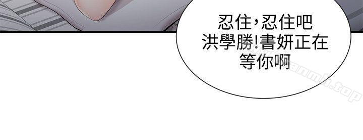 《無法自拔的口紅膠》漫画 第20話
