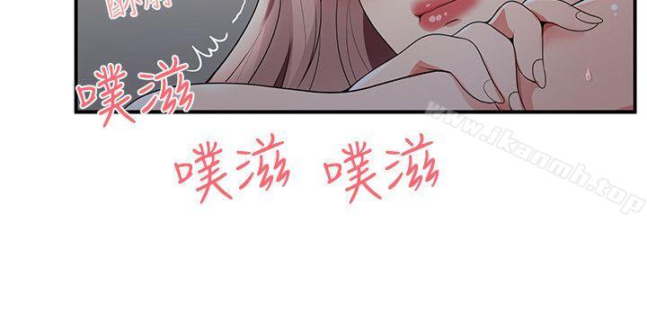 《無法自拔的口紅膠》漫画 第20話