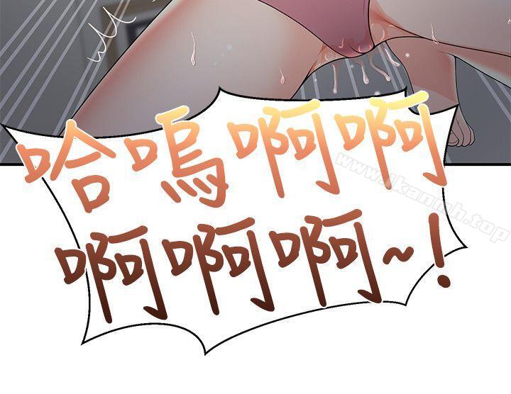 《無法自拔的口紅膠》漫画 第20話