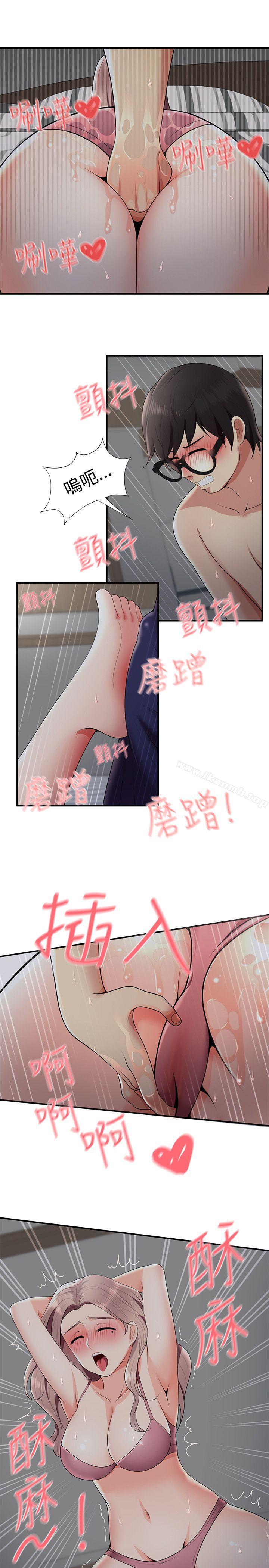 《無法自拔的口紅膠》漫画 第20話