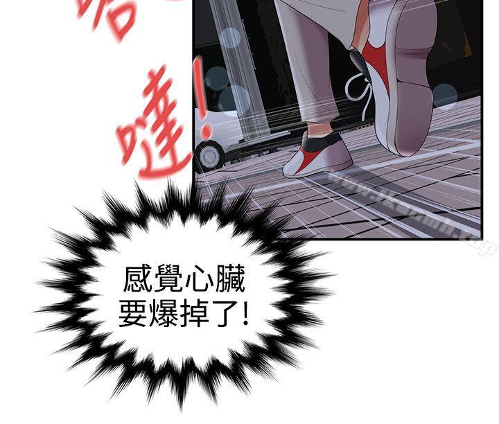 《無法自拔的口紅膠》漫画 第21話
