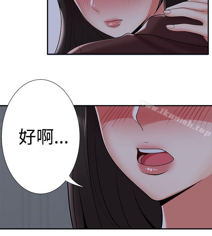 《無法自拔的口紅膠》漫画 第21話