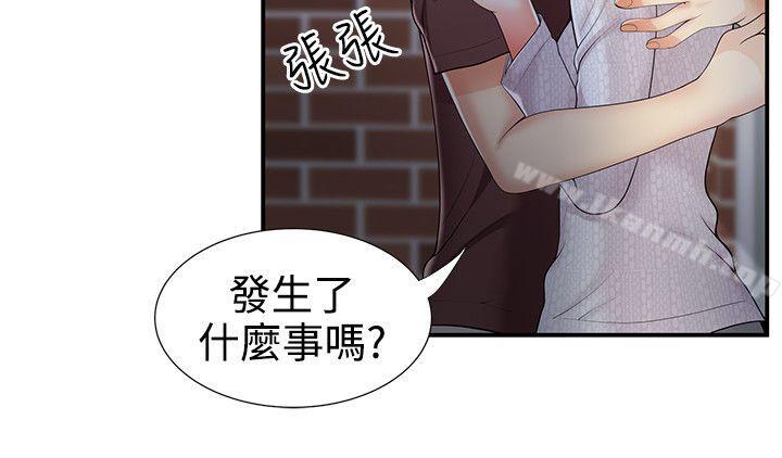 《無法自拔的口紅膠》漫画 第21話