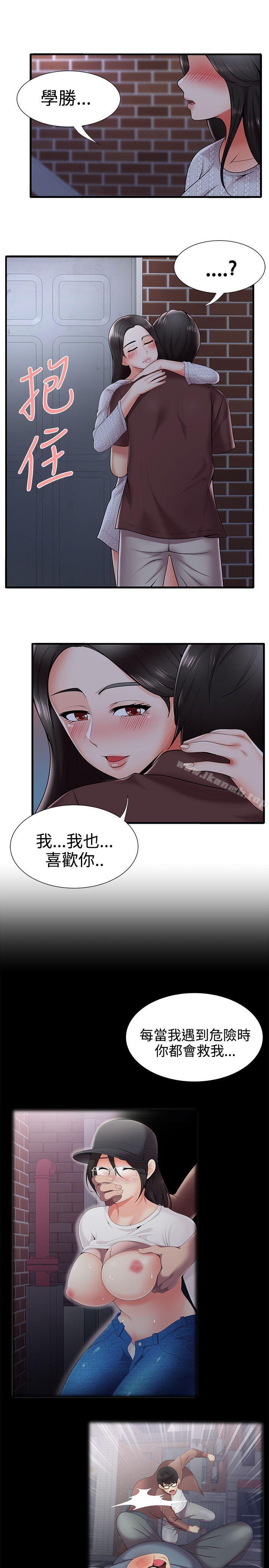 《無法自拔的口紅膠》漫画 第21話