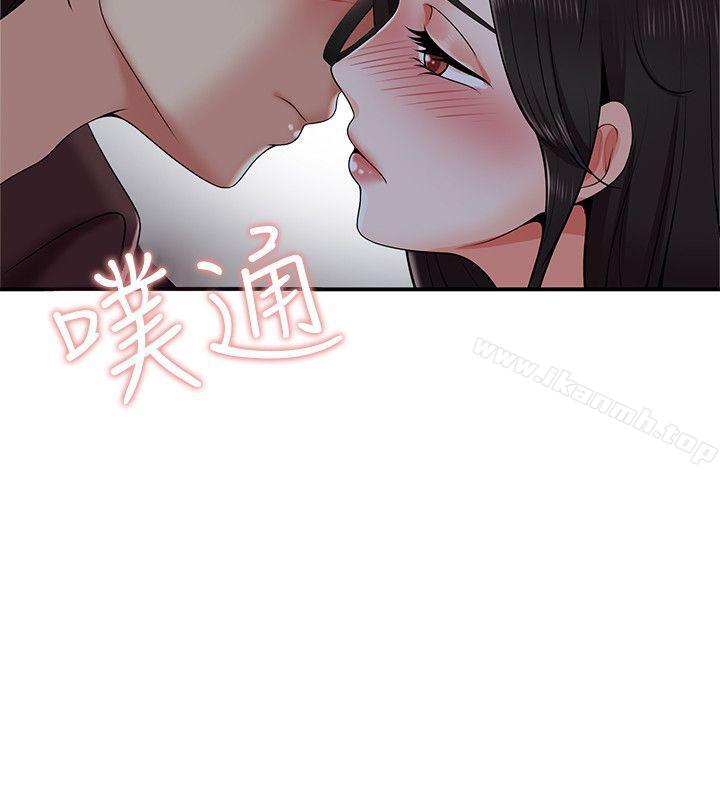 《無法自拔的口紅膠》漫画 第21話