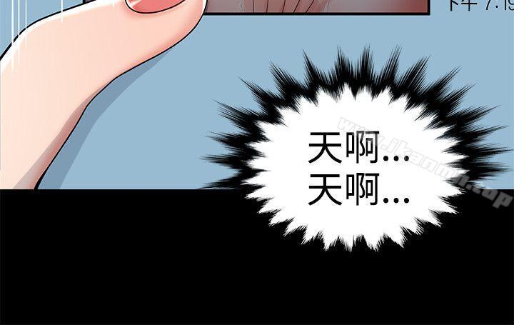 《無法自拔的口紅膠》漫画 第21話
