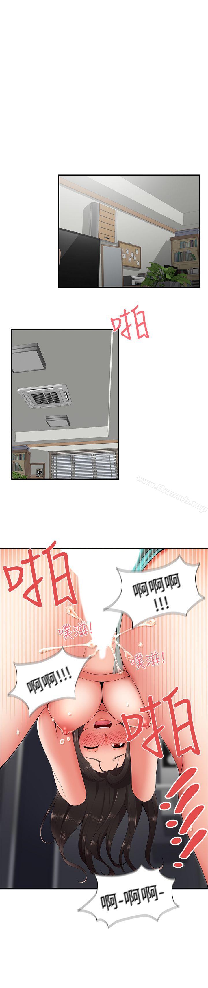 《無法自拔的口紅膠》漫画 第21話
