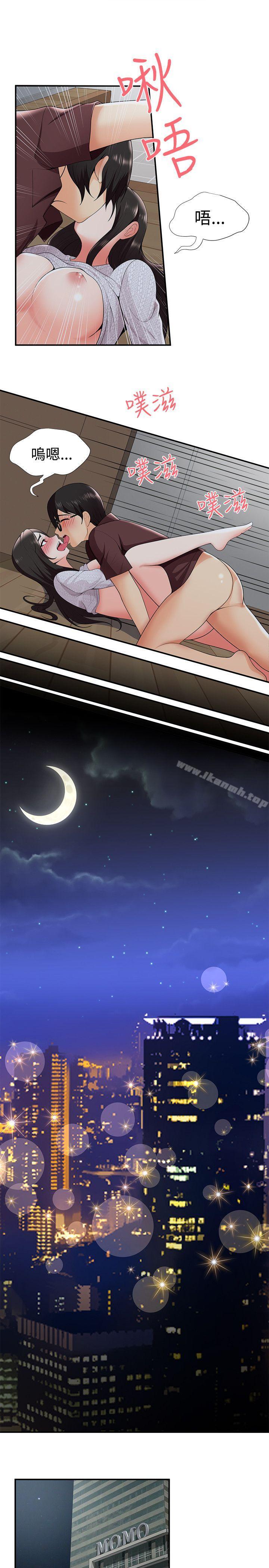 《無法自拔的口紅膠》漫画 第22話