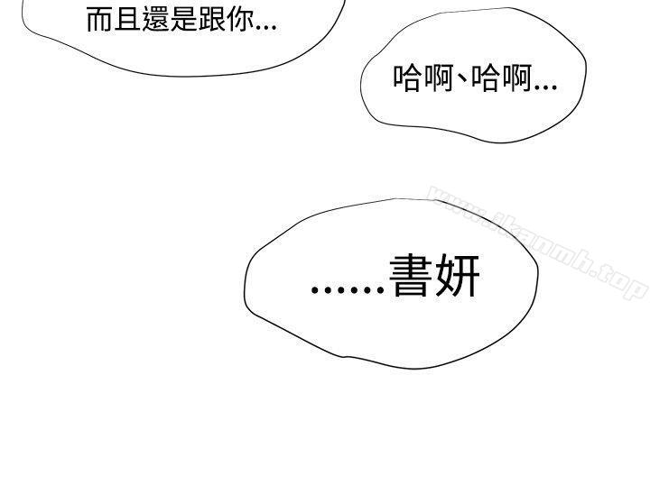 《無法自拔的口紅膠》漫画 第22話
