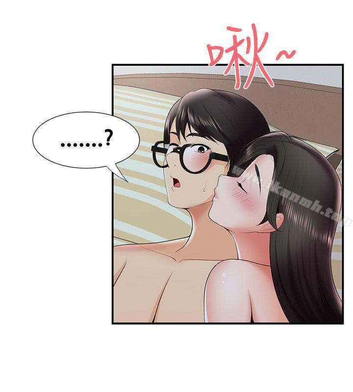 《無法自拔的口紅膠》漫画 第22話