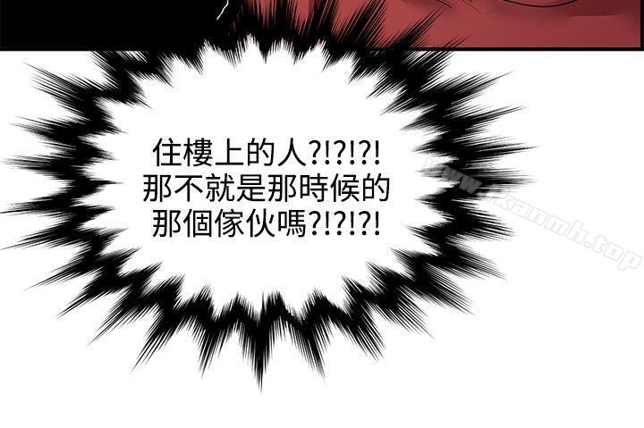 《無法自拔的口紅膠》漫画 第23話