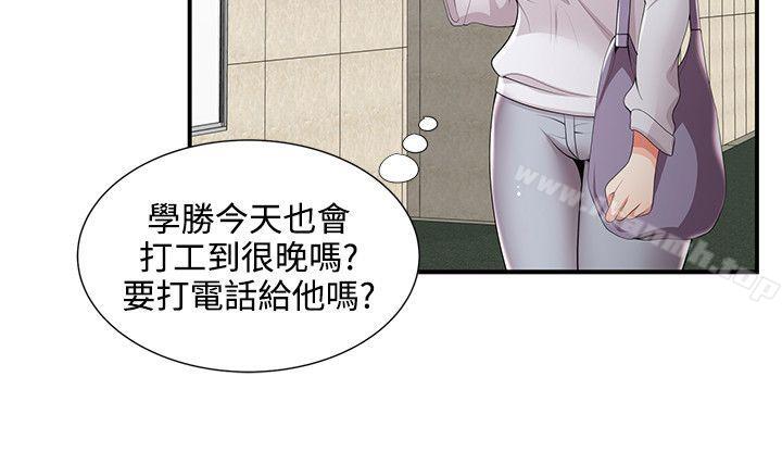 《無法自拔的口紅膠》漫画 第23話