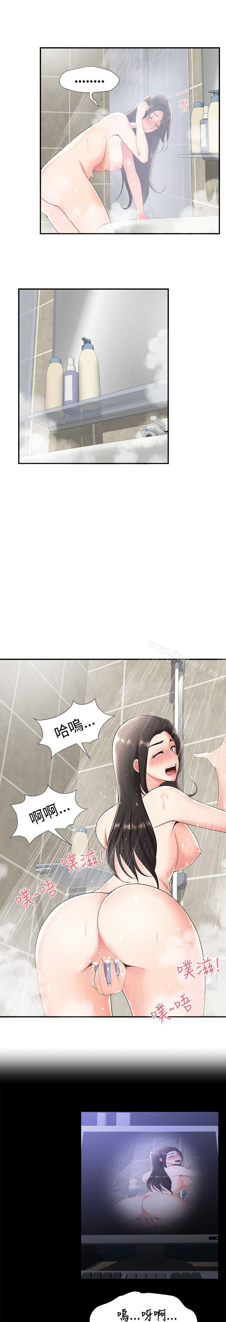 《無法自拔的口紅膠》漫画 第23話