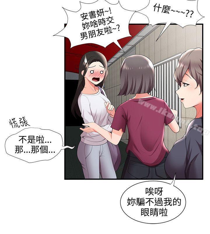 《無法自拔的口紅膠》漫画 第23話
