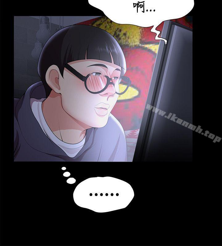 《無法自拔的口紅膠》漫画 第23話