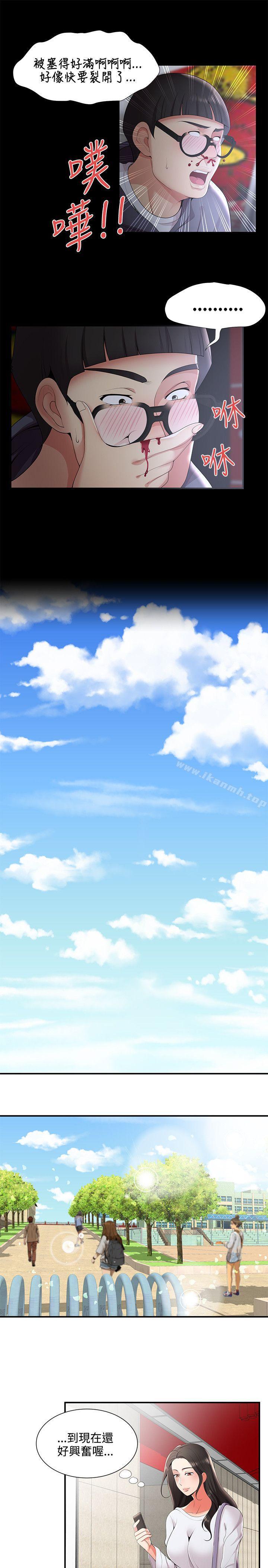 《無法自拔的口紅膠》漫画 第23話
