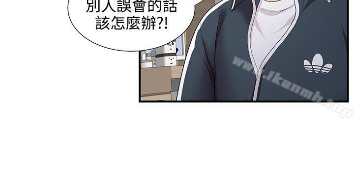 《無法自拔的口紅膠》漫画 第23話