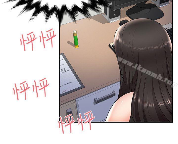 《無法自拔的口紅膠》漫画 第24話