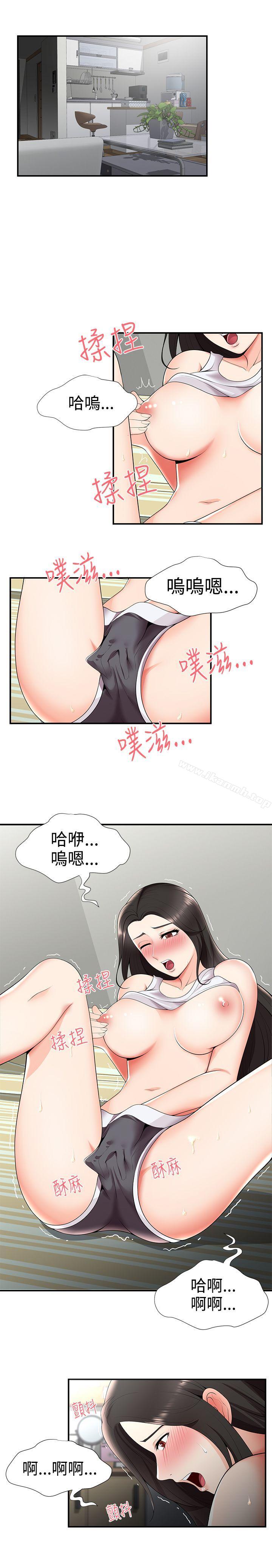 《無法自拔的口紅膠》漫画 第24話