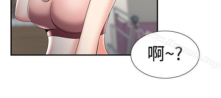 《無法自拔的口紅膠》漫画 第24話