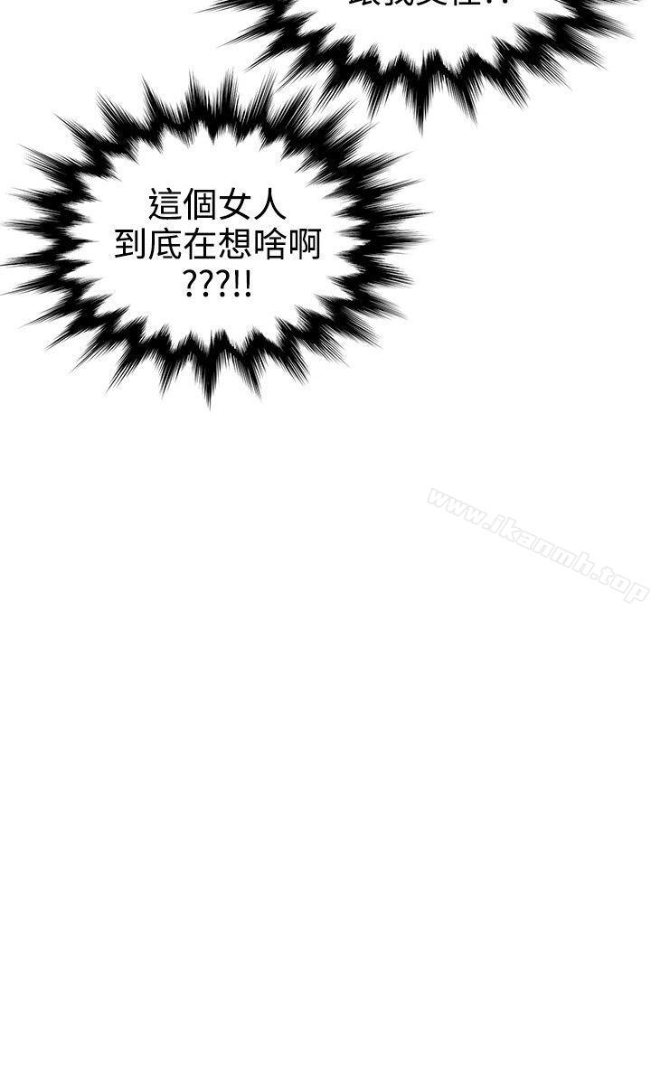 《無法自拔的口紅膠》漫画 第24話