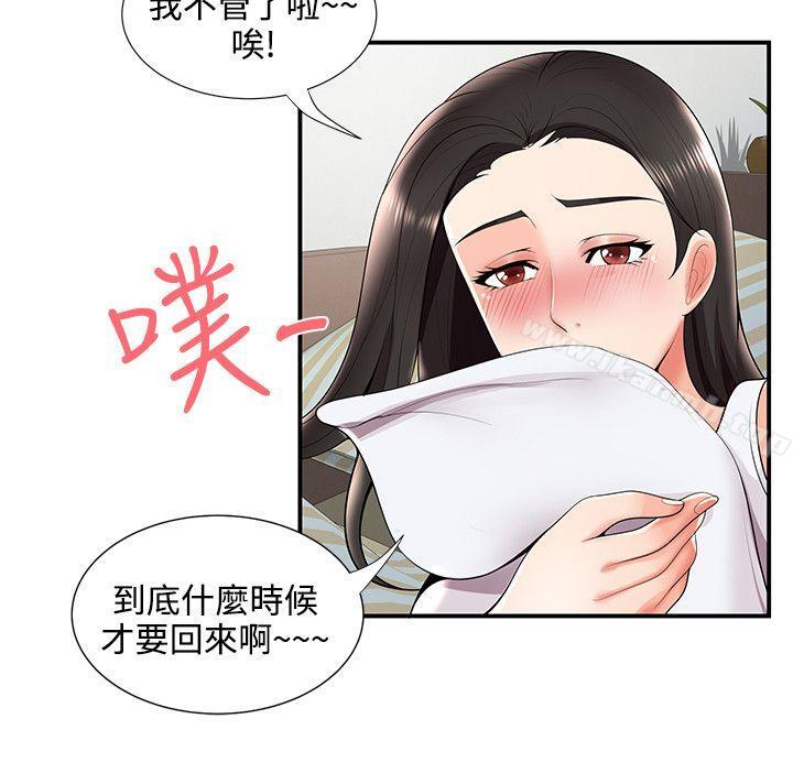 《無法自拔的口紅膠》漫画 第24話
