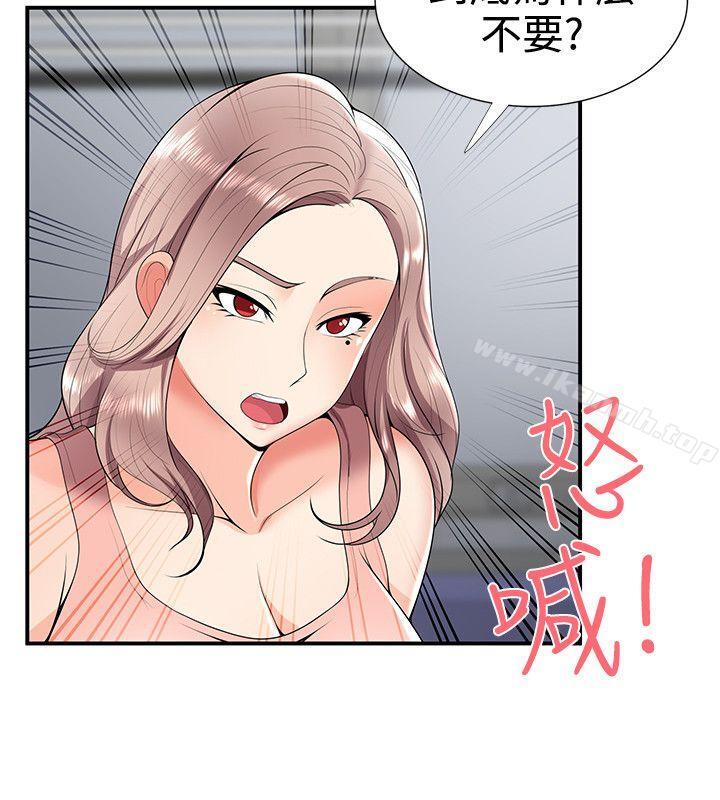 《無法自拔的口紅膠》漫画 第24話
