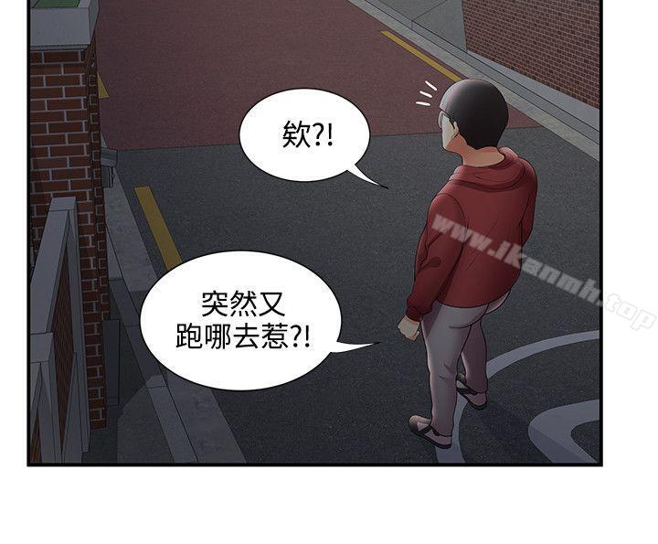 《無法自拔的口紅膠》漫画 第25話