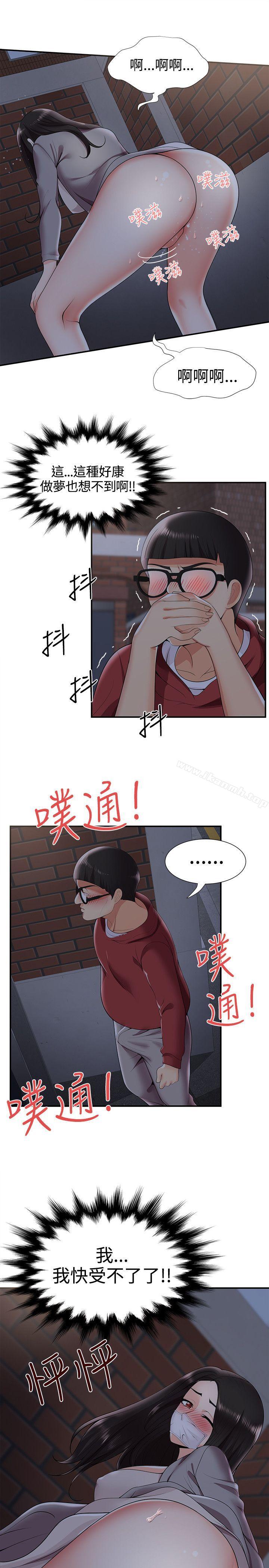 《無法自拔的口紅膠》漫画 第25話
