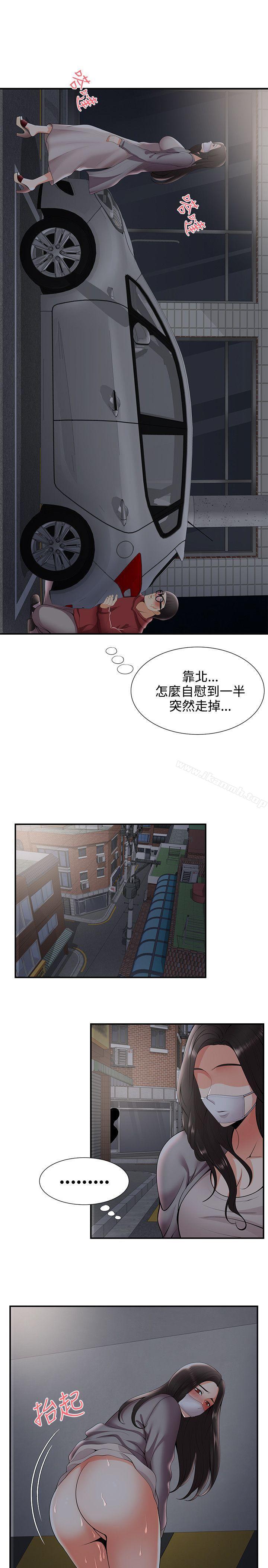 《無法自拔的口紅膠》漫画 第25話