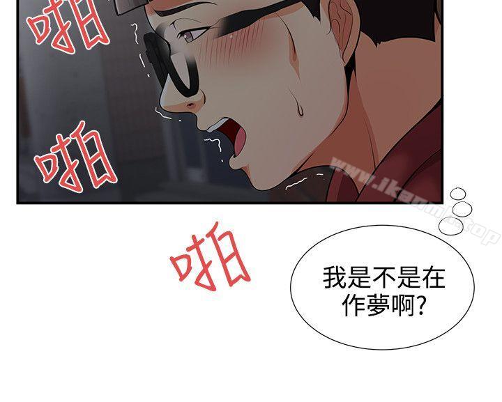 《無法自拔的口紅膠》漫画 第25話