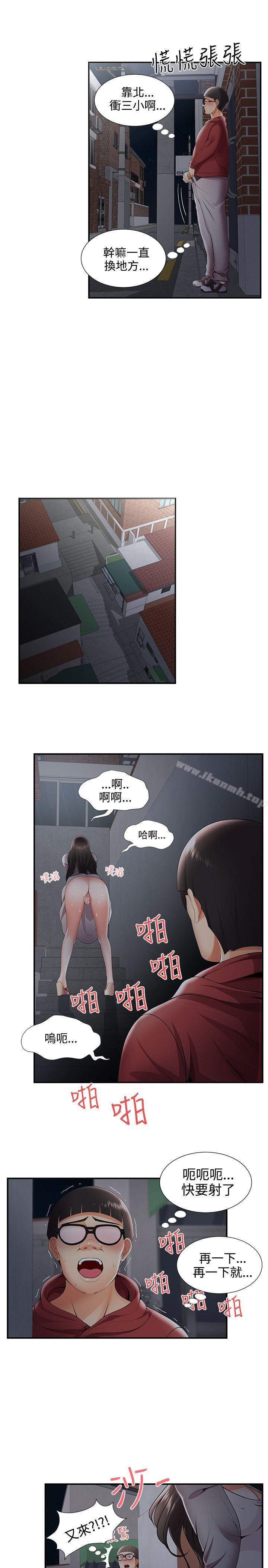 《無法自拔的口紅膠》漫画 第25話