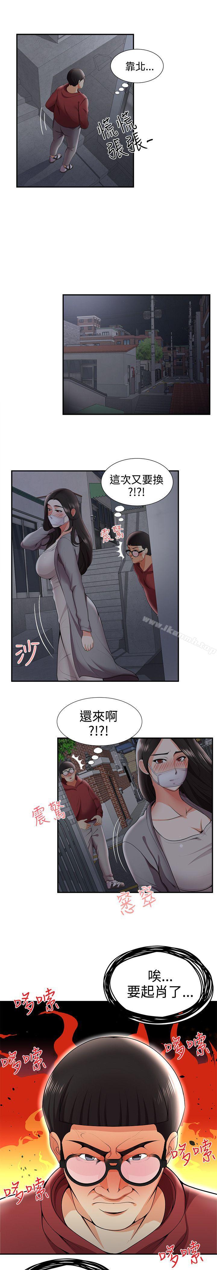 《無法自拔的口紅膠》漫画 第25話