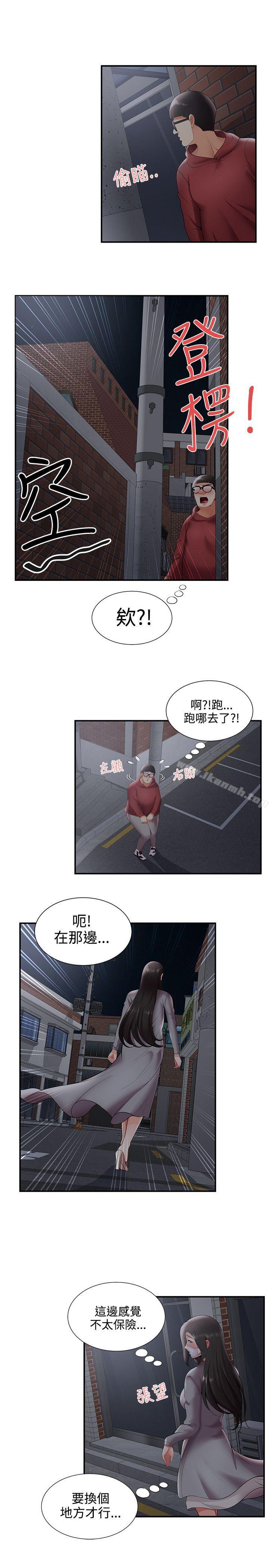 《無法自拔的口紅膠》漫画 第25話