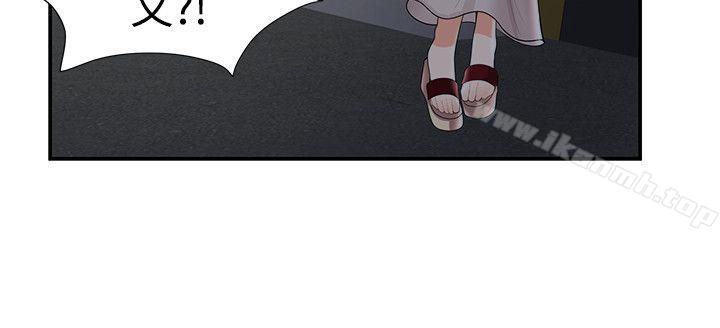 《無法自拔的口紅膠》漫画 第25話