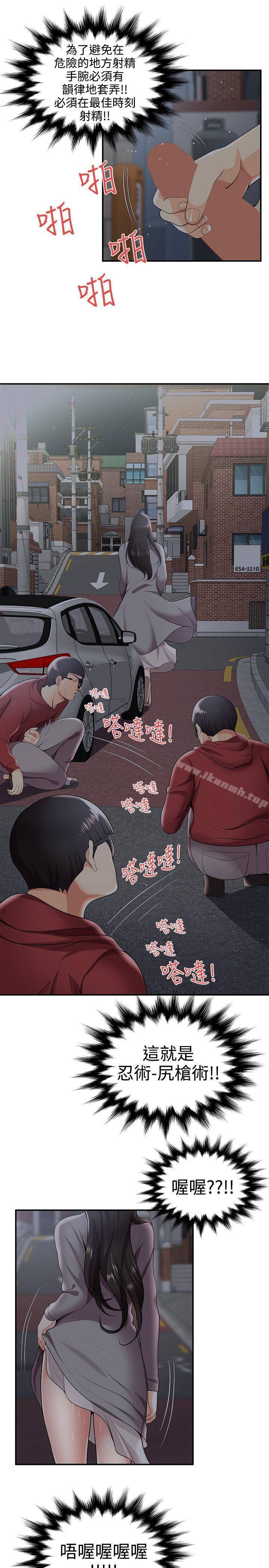 《無法自拔的口紅膠》漫画 第25話