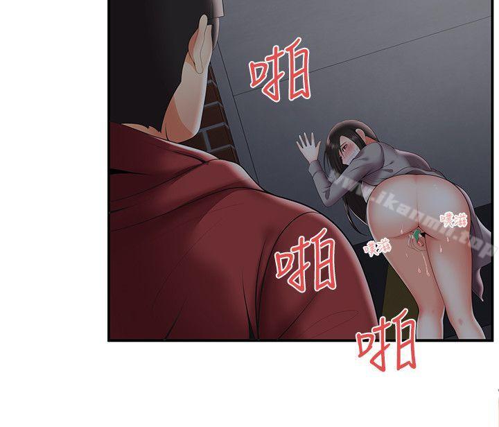 《無法自拔的口紅膠》漫画 第25話